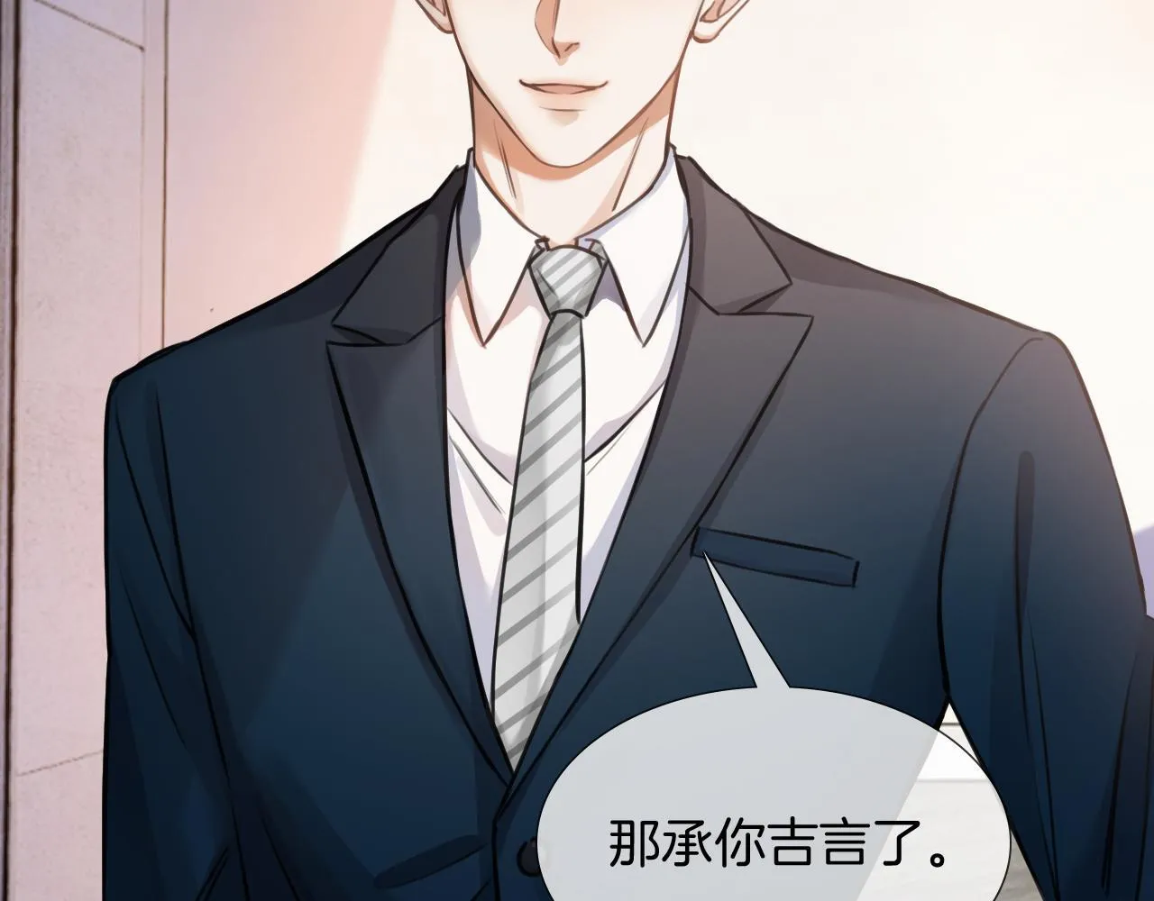 第3话 容医生好温柔 第10页