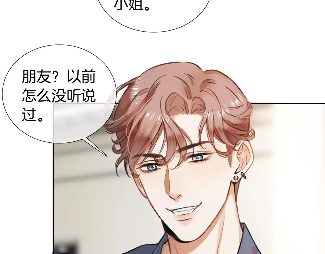 第3话 容医生好温柔 第90页