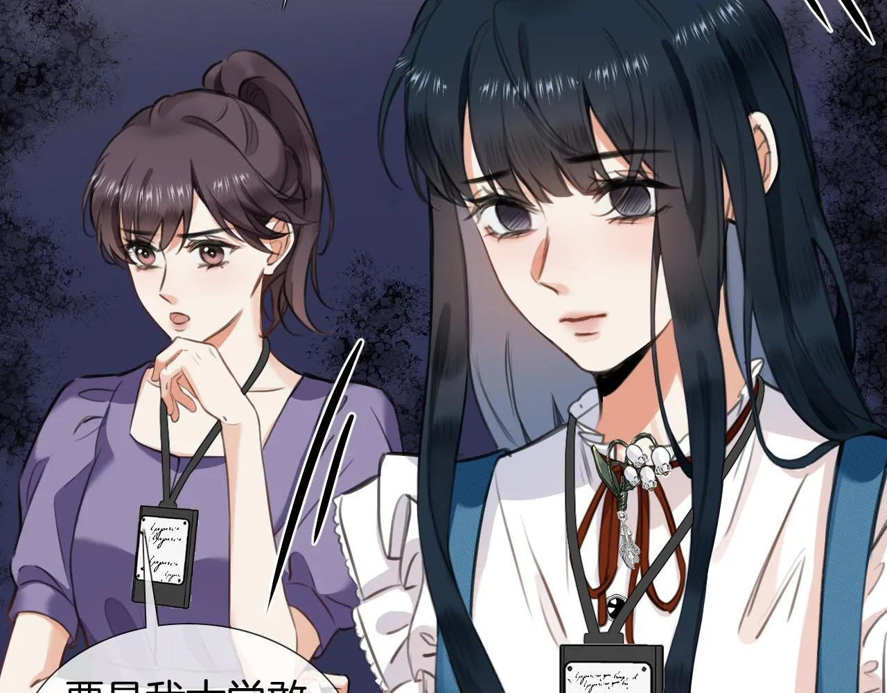 第2话 或许可以试着相信他 第9页
