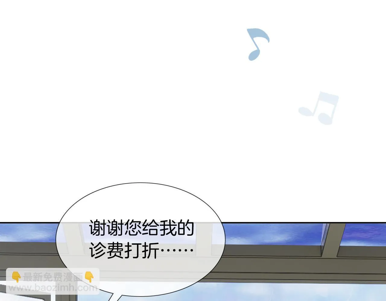 第2话 或许可以试着相信他 第30页