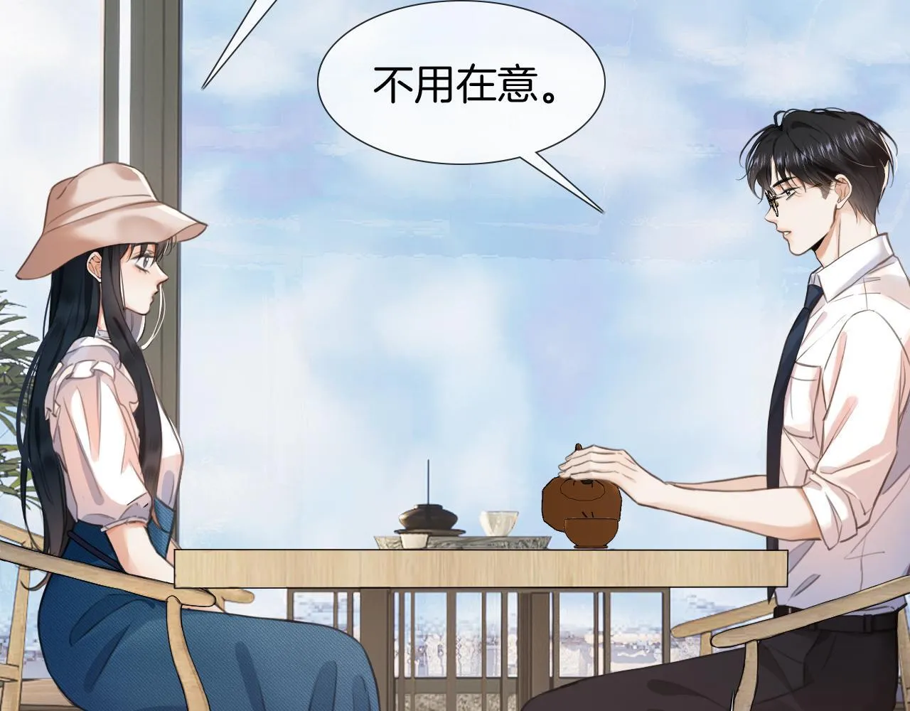 第2话 或许可以试着相信他 第31页