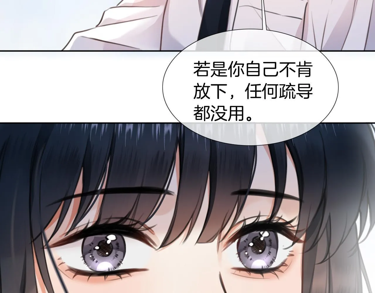 第2话 或许可以试着相信他 第48页