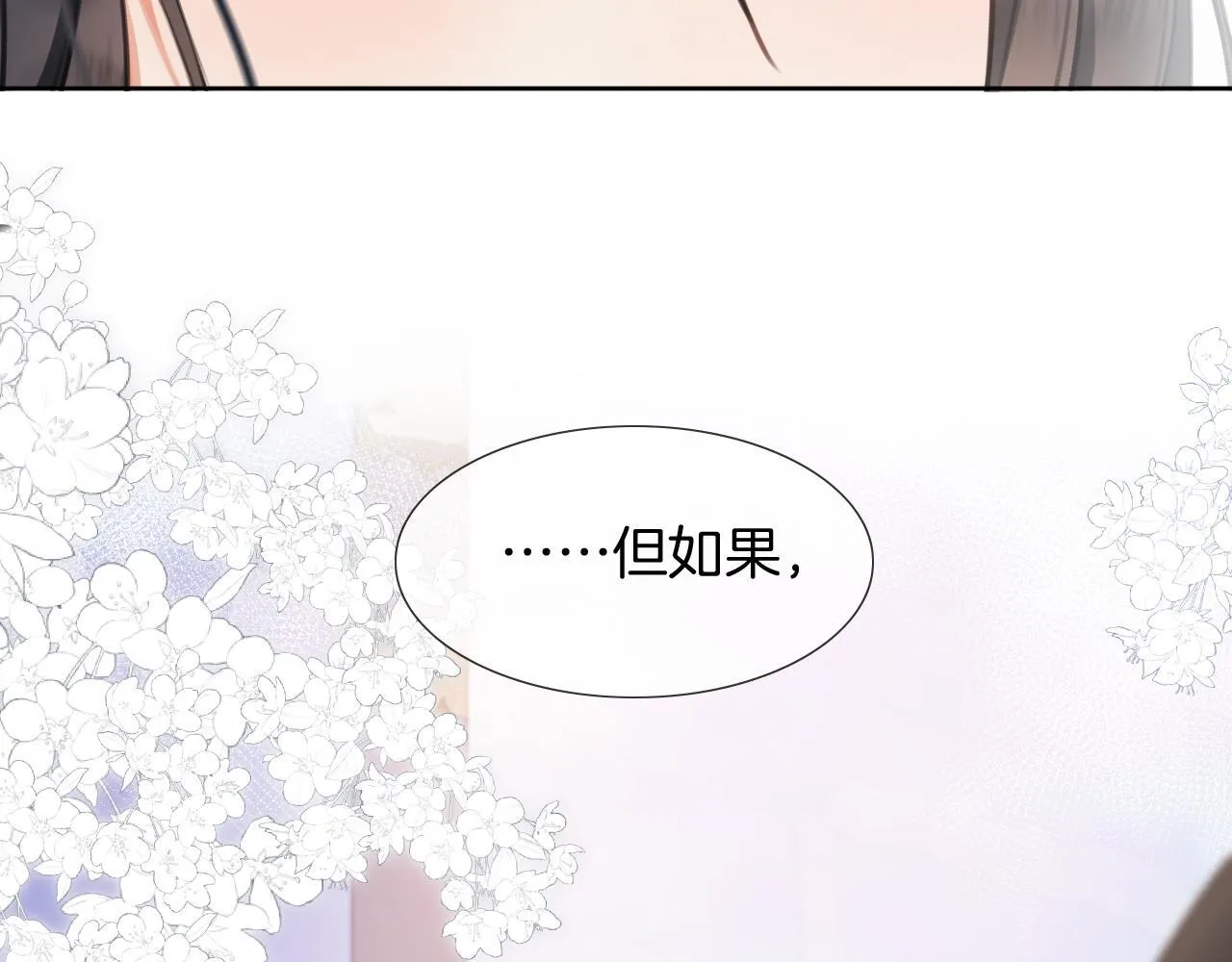 第2话 或许可以试着相信他 第49页