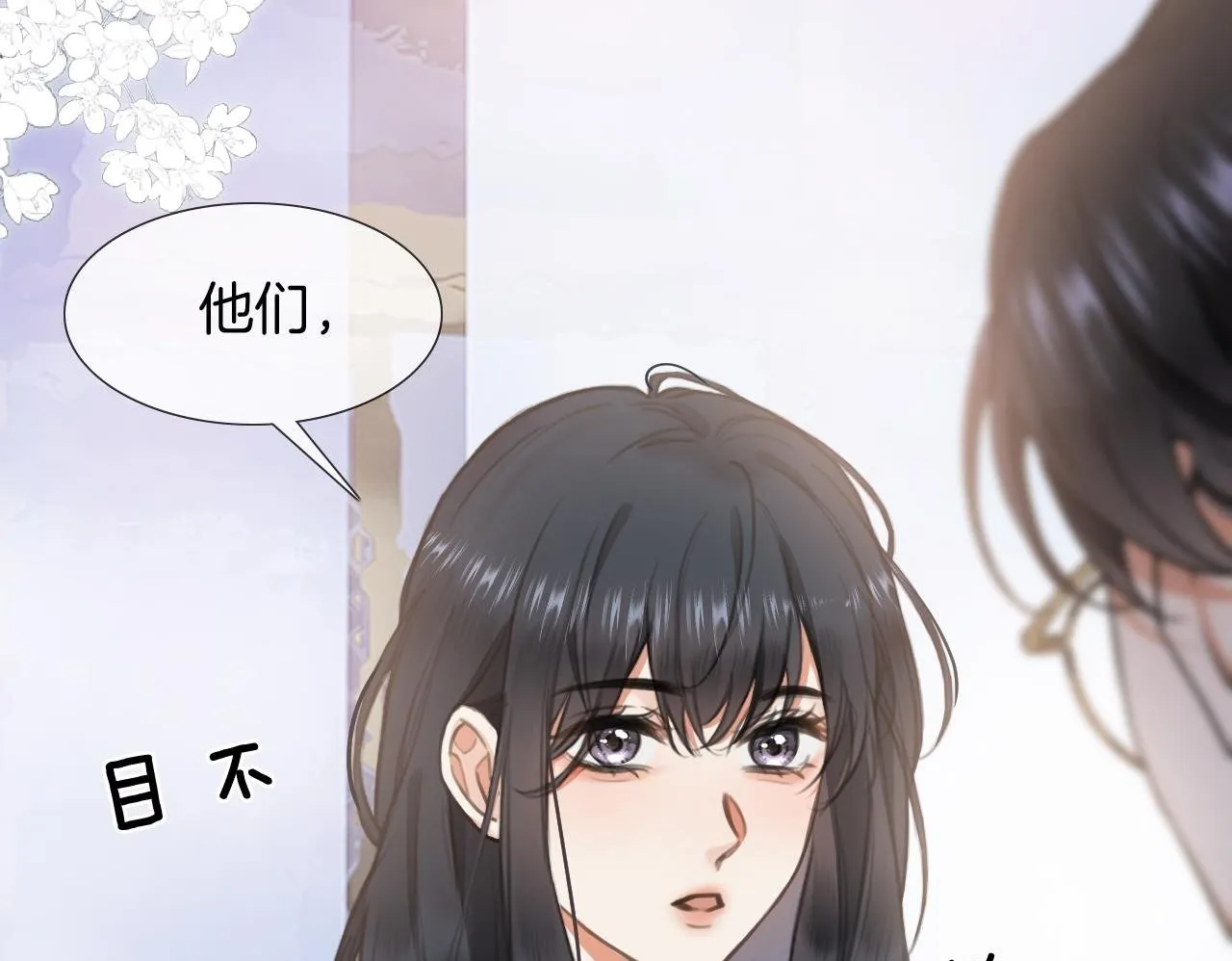 第2话 或许可以试着相信他 第50页