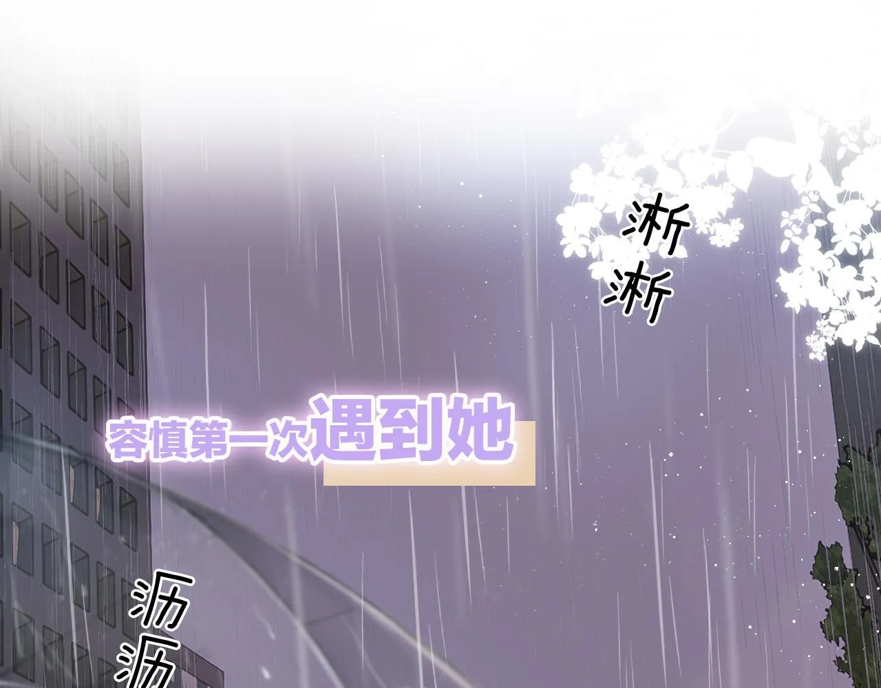第1话 出乎意料的再次相遇 第1页