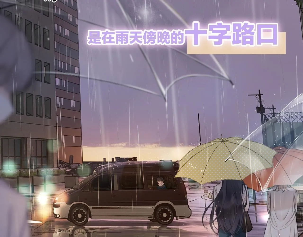 第1话 出乎意料的再次相遇 第2页