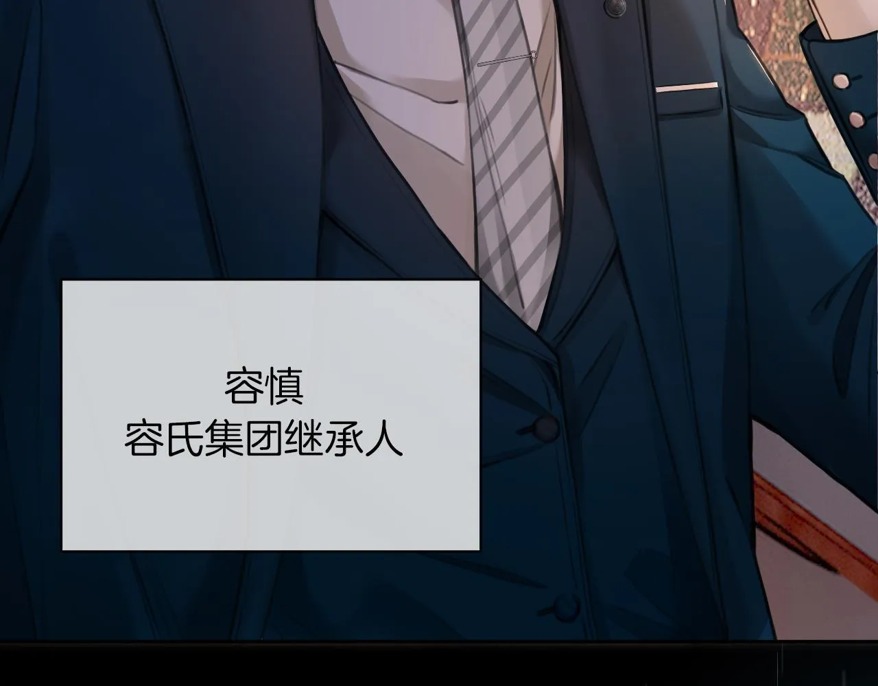 第1话 出乎意料的再次相遇 第5页
