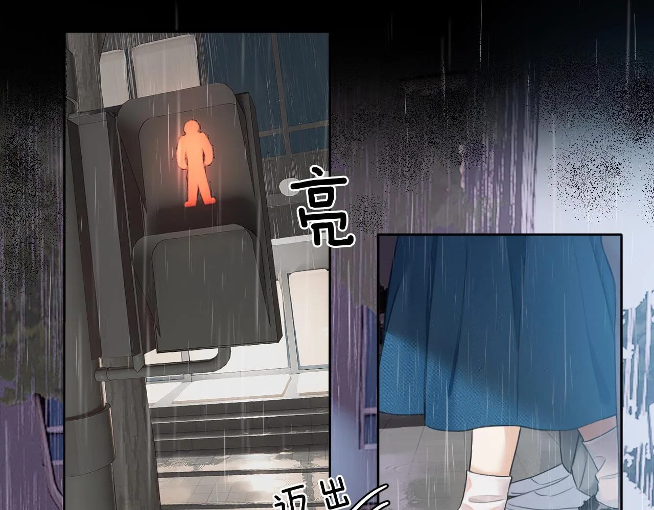 第1话 出乎意料的再次相遇 第6页