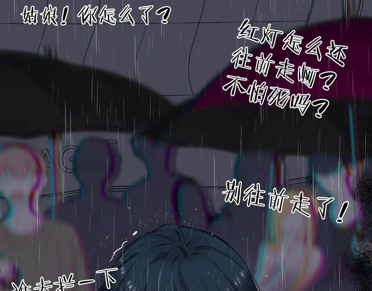 第1话 出乎意料的再次相遇 第12页