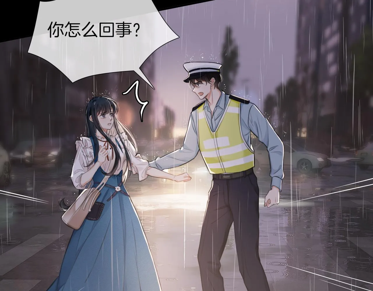 第1话 出乎意料的再次相遇 第16页