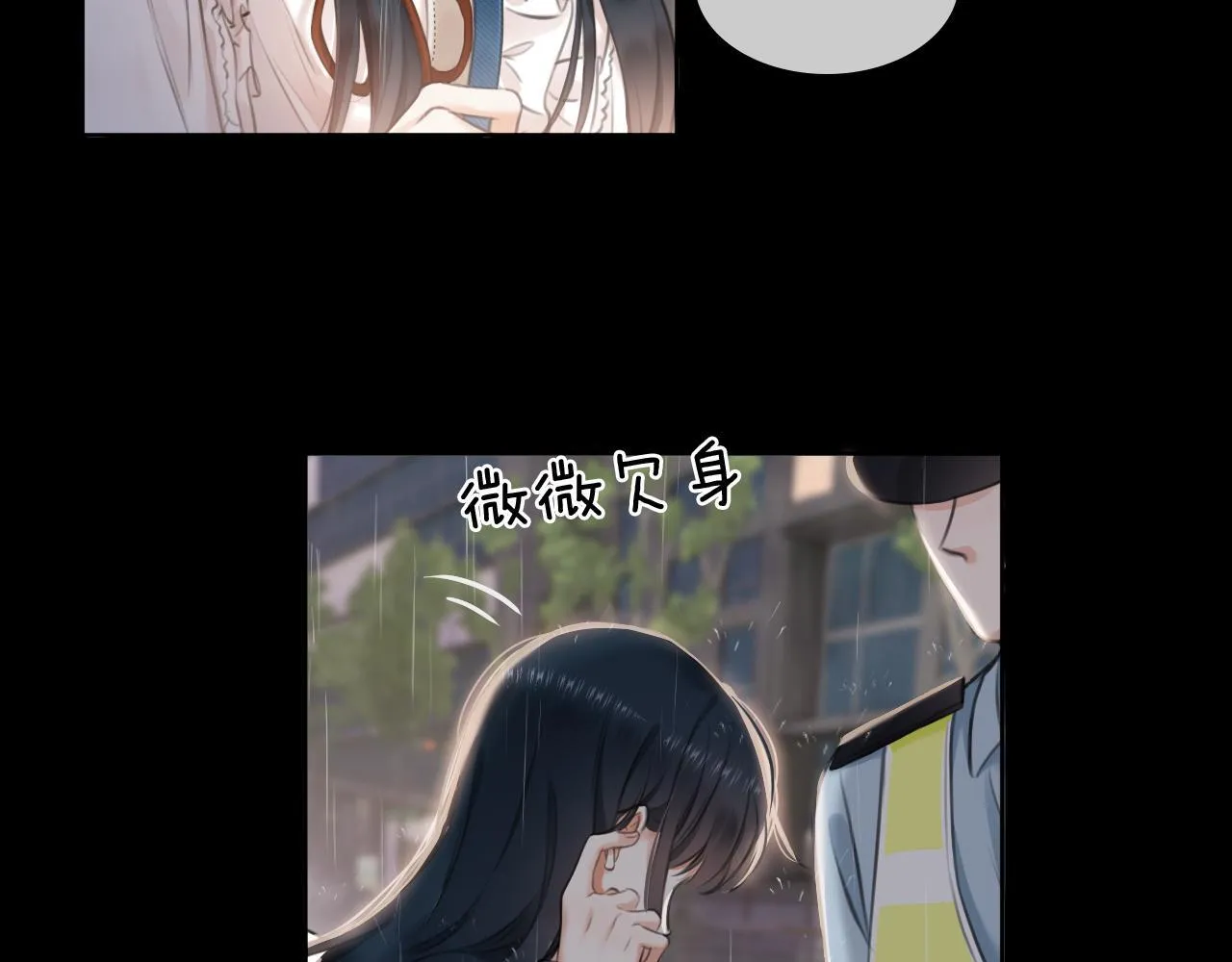 第1话 出乎意料的再次相遇 第20页