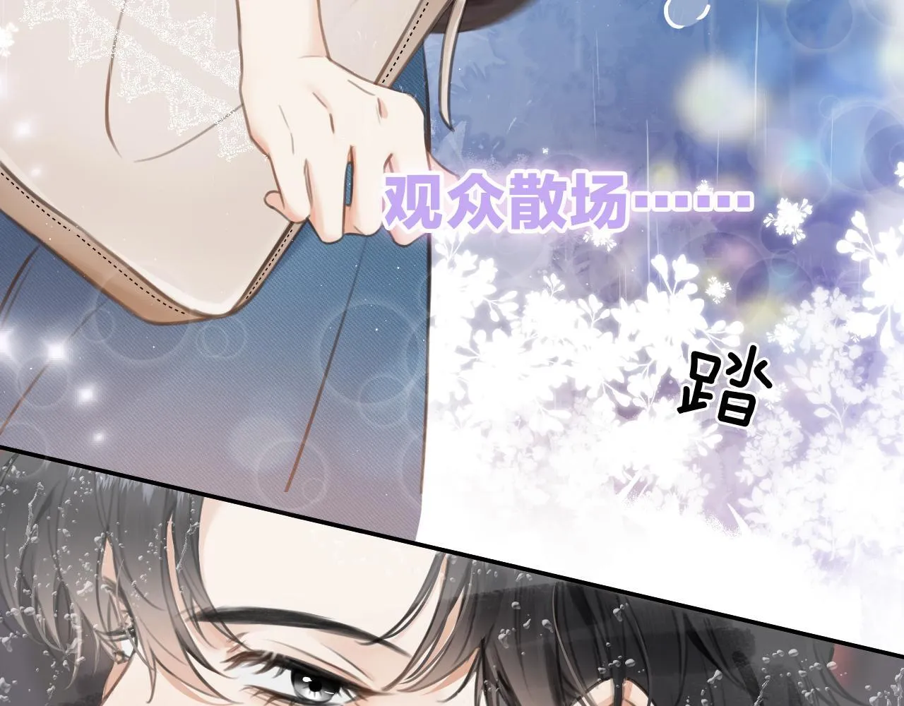 第1话 出乎意料的再次相遇 第25页