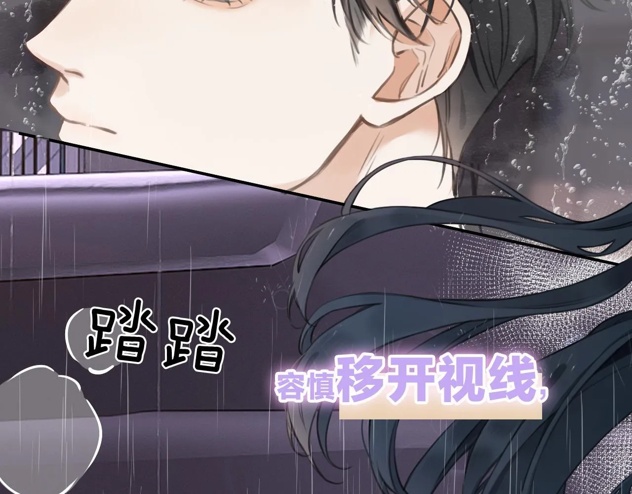 第1话 出乎意料的再次相遇 第26页