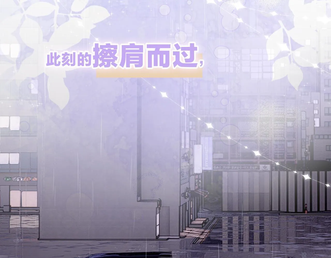 第1话 出乎意料的再次相遇 第30页