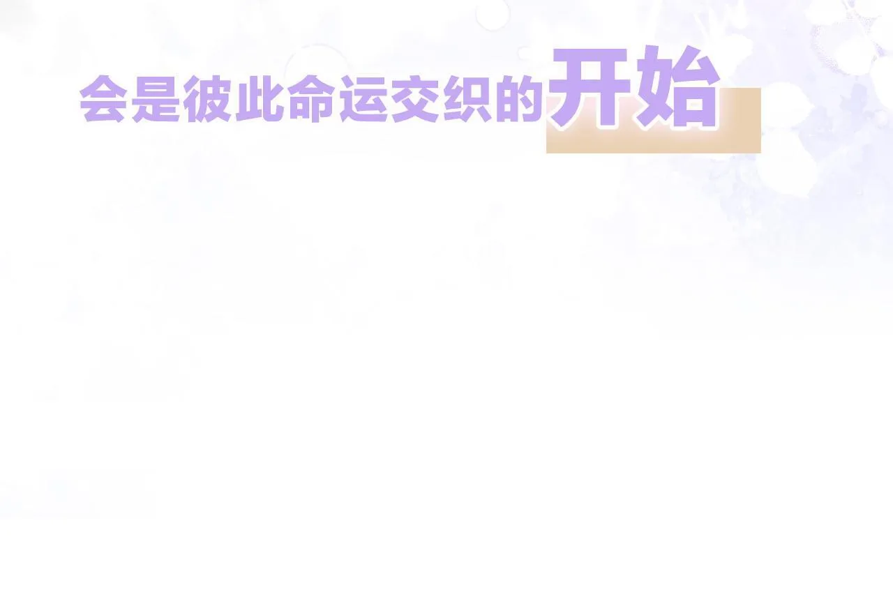 第1话 出乎意料的再次相遇 第32页