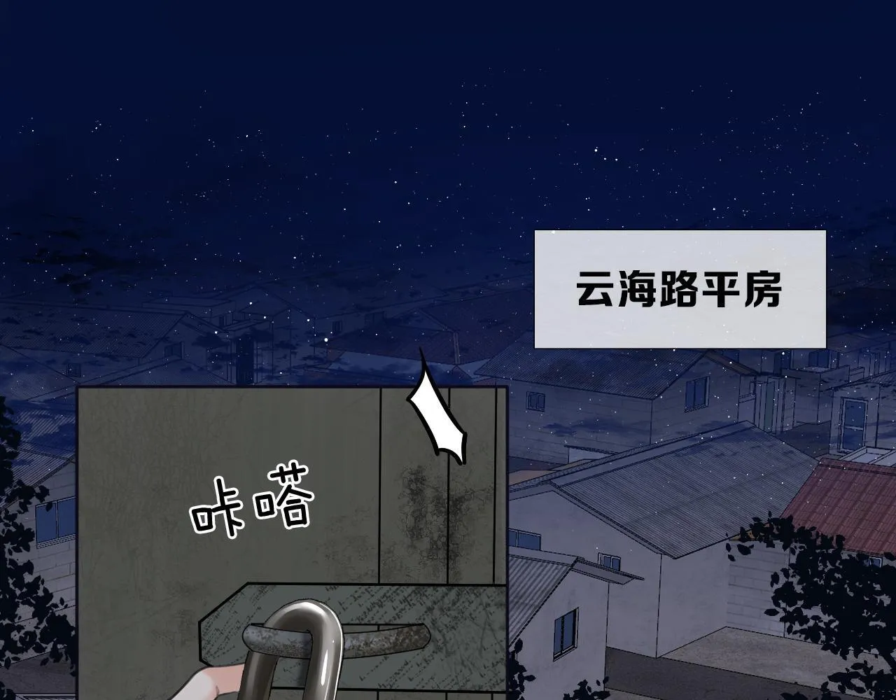 第1话 出乎意料的再次相遇 第37页