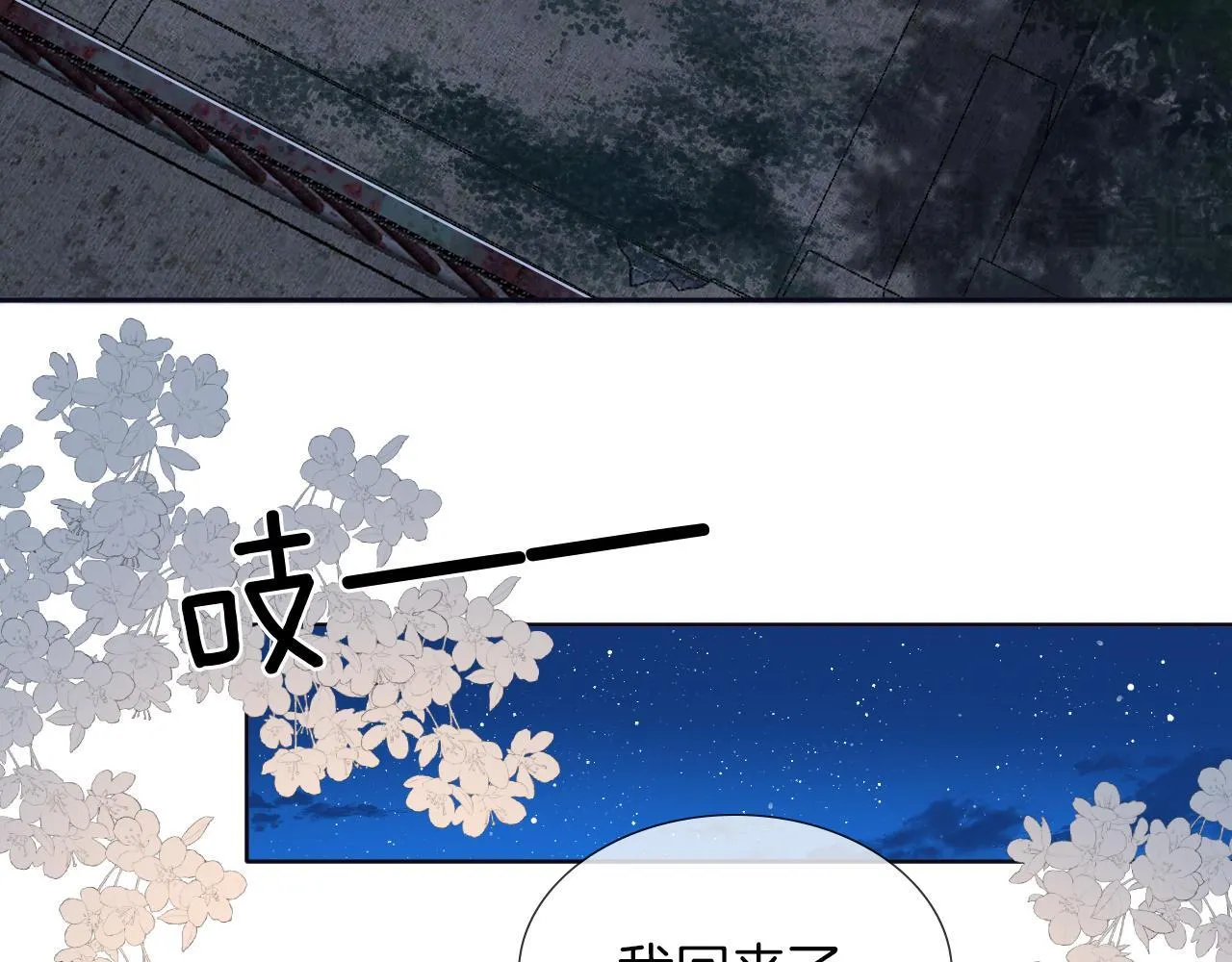 第1话 出乎意料的再次相遇 第40页