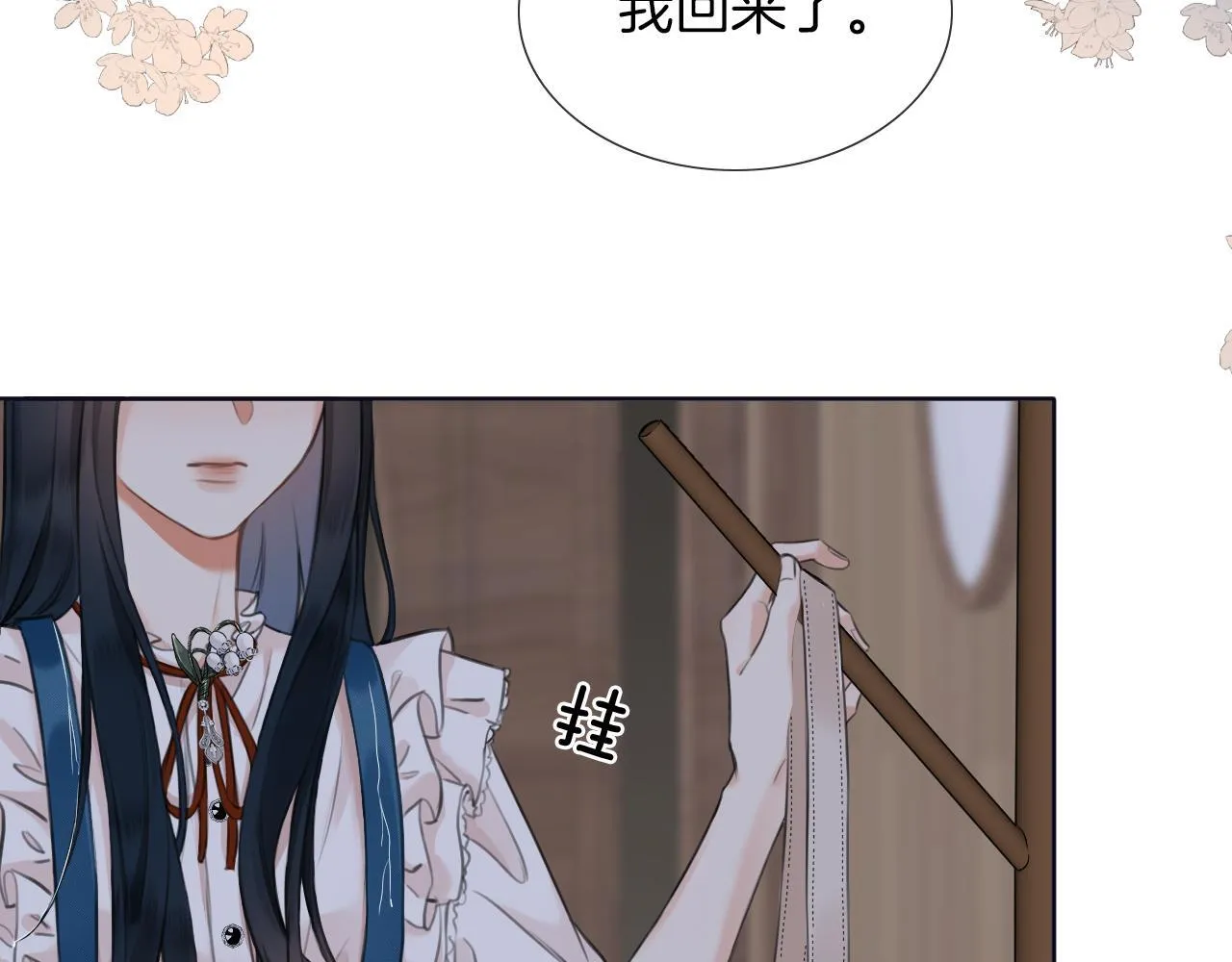 第1话 出乎意料的再次相遇 第41页