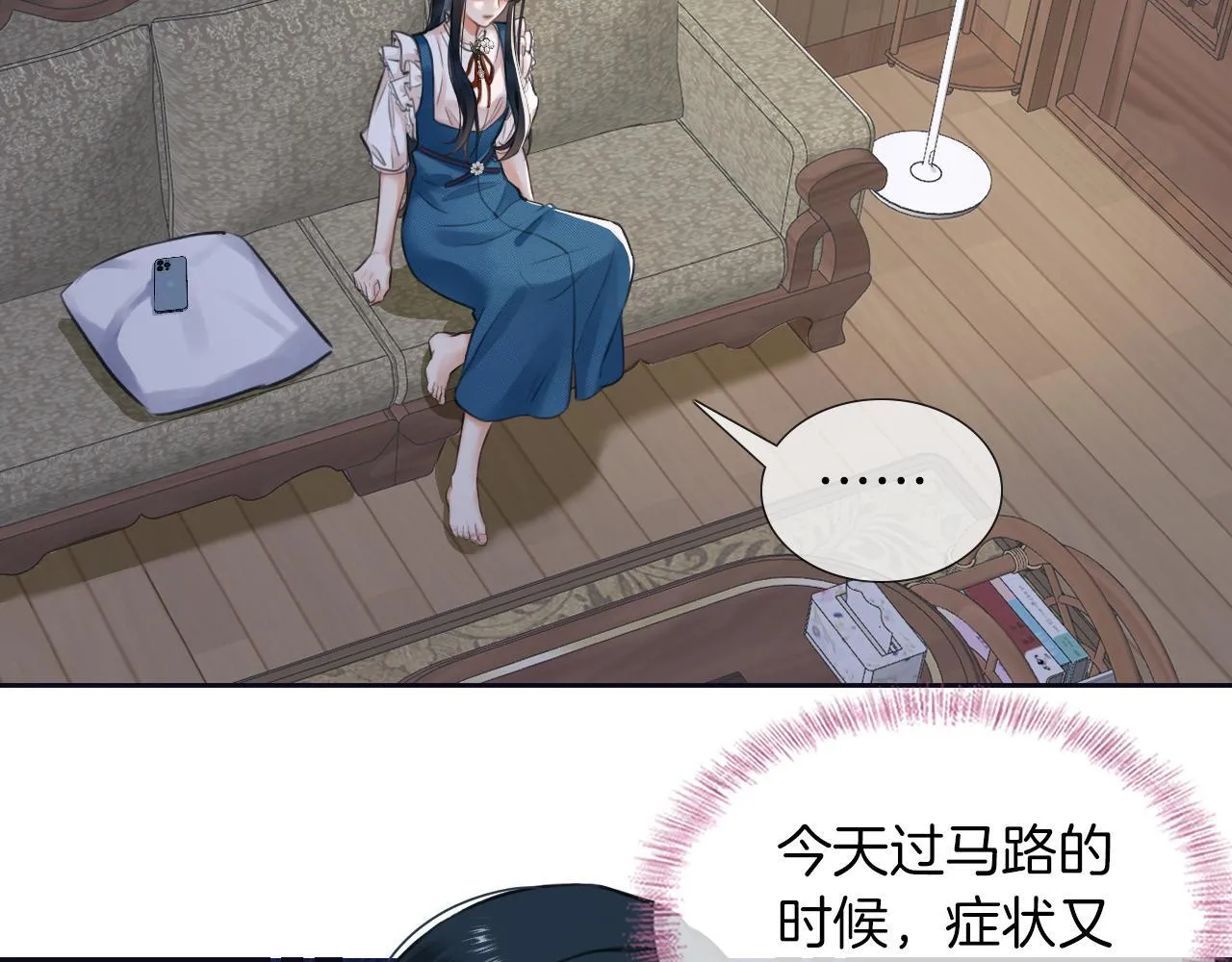 第1话 出乎意料的再次相遇 第43页