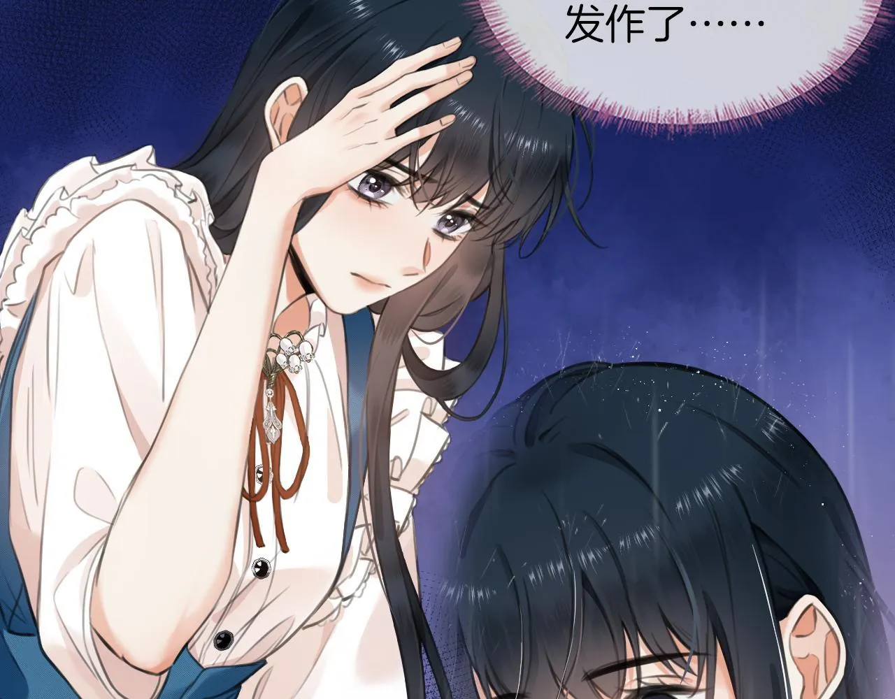 第1话 出乎意料的再次相遇 第44页