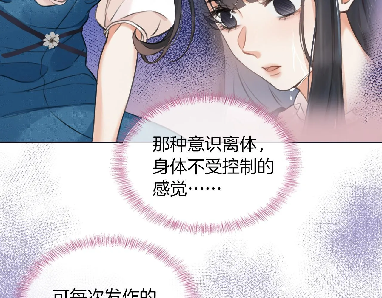 第1话 出乎意料的再次相遇 第45页
