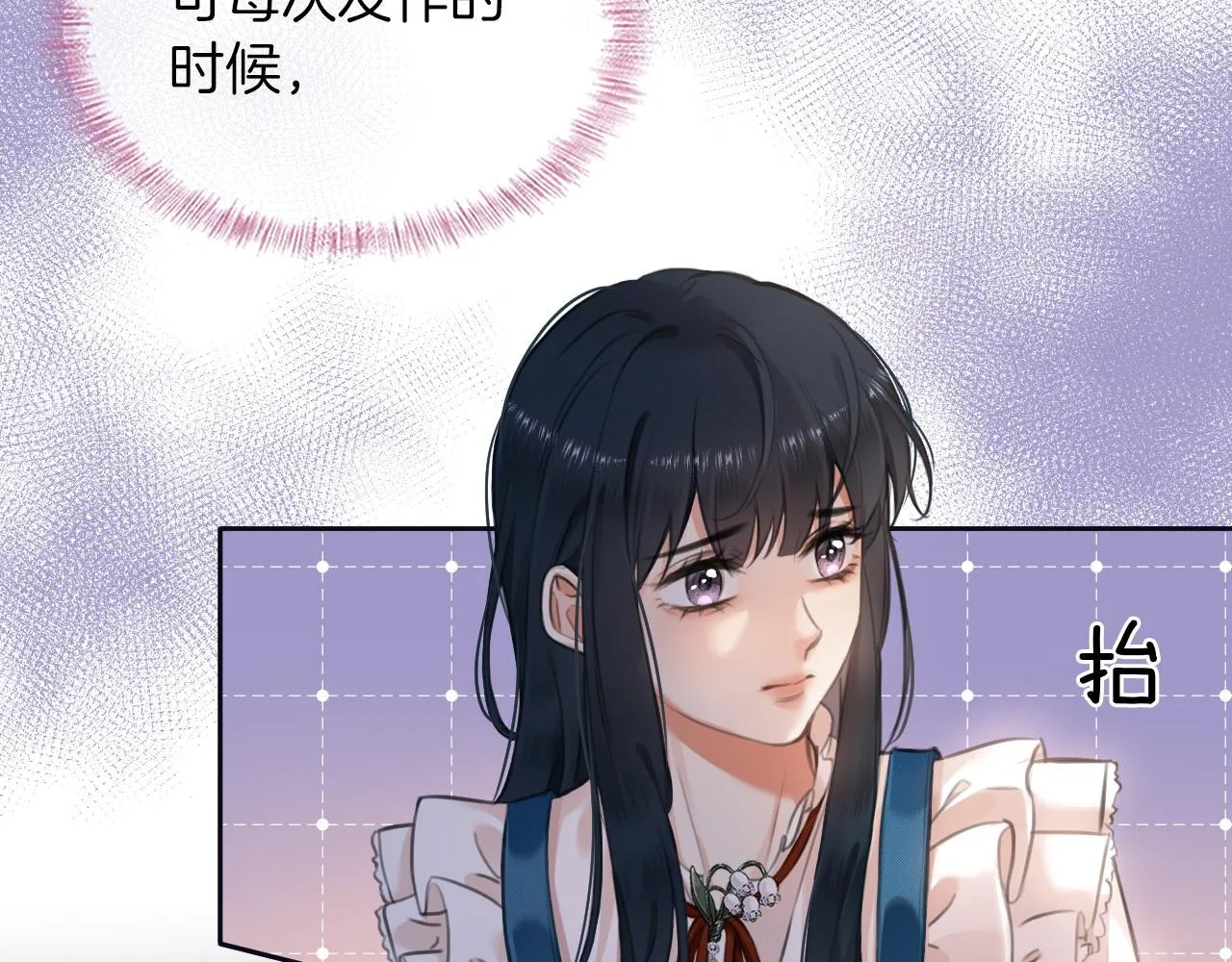 第1话 出乎意料的再次相遇 第46页
