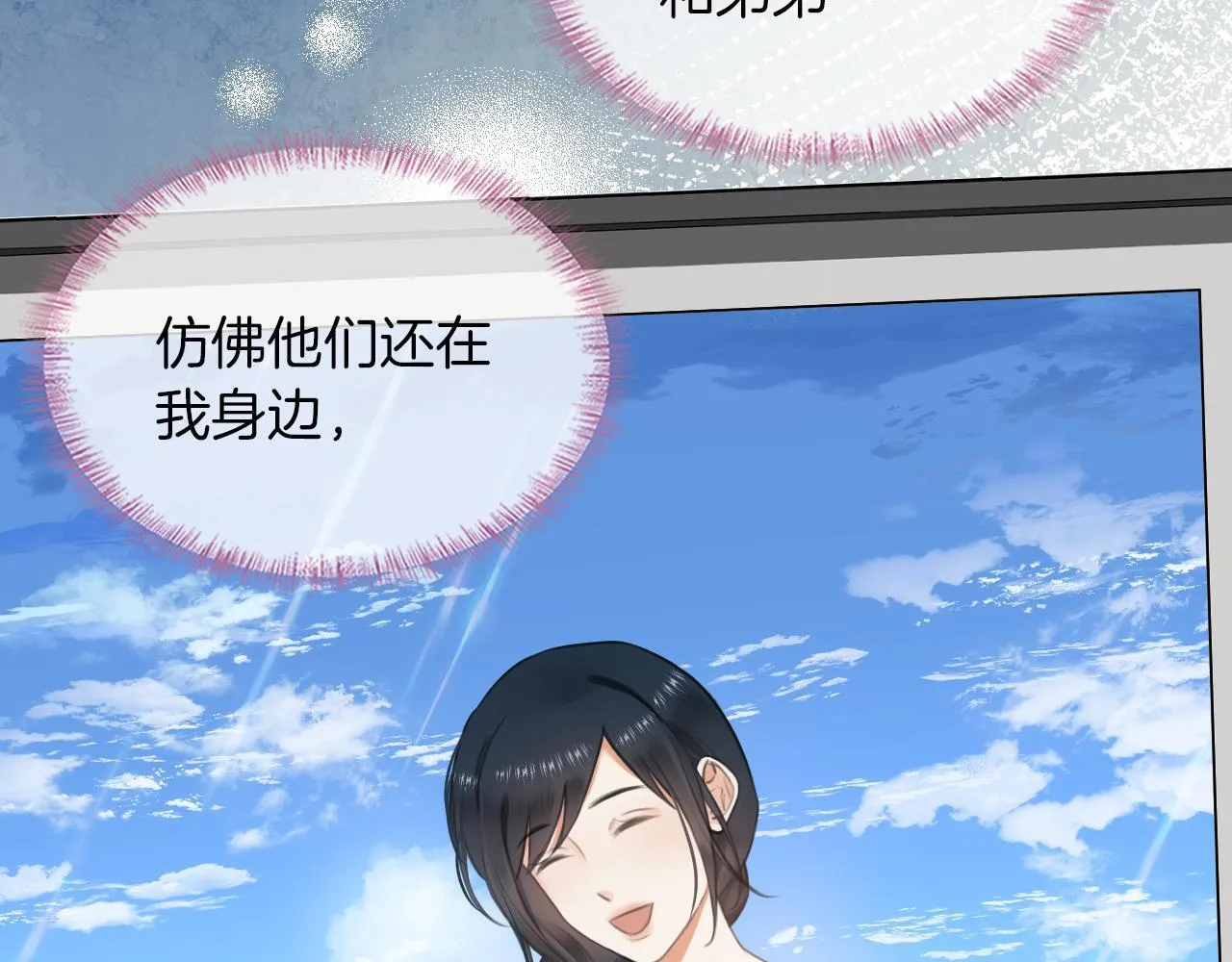 第1话 出乎意料的再次相遇 第49页
