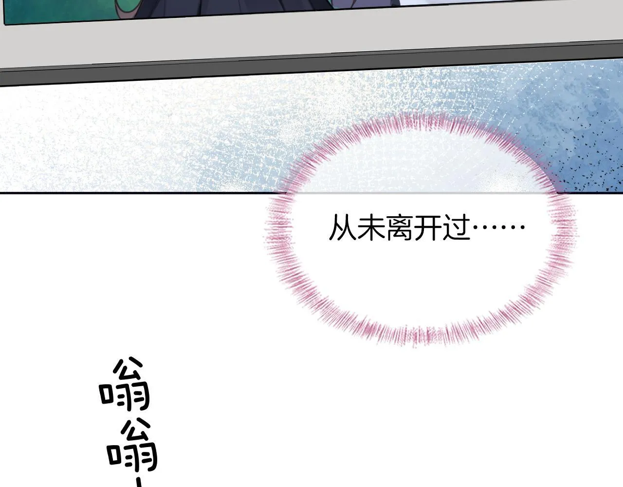 第1话 出乎意料的再次相遇 第51页