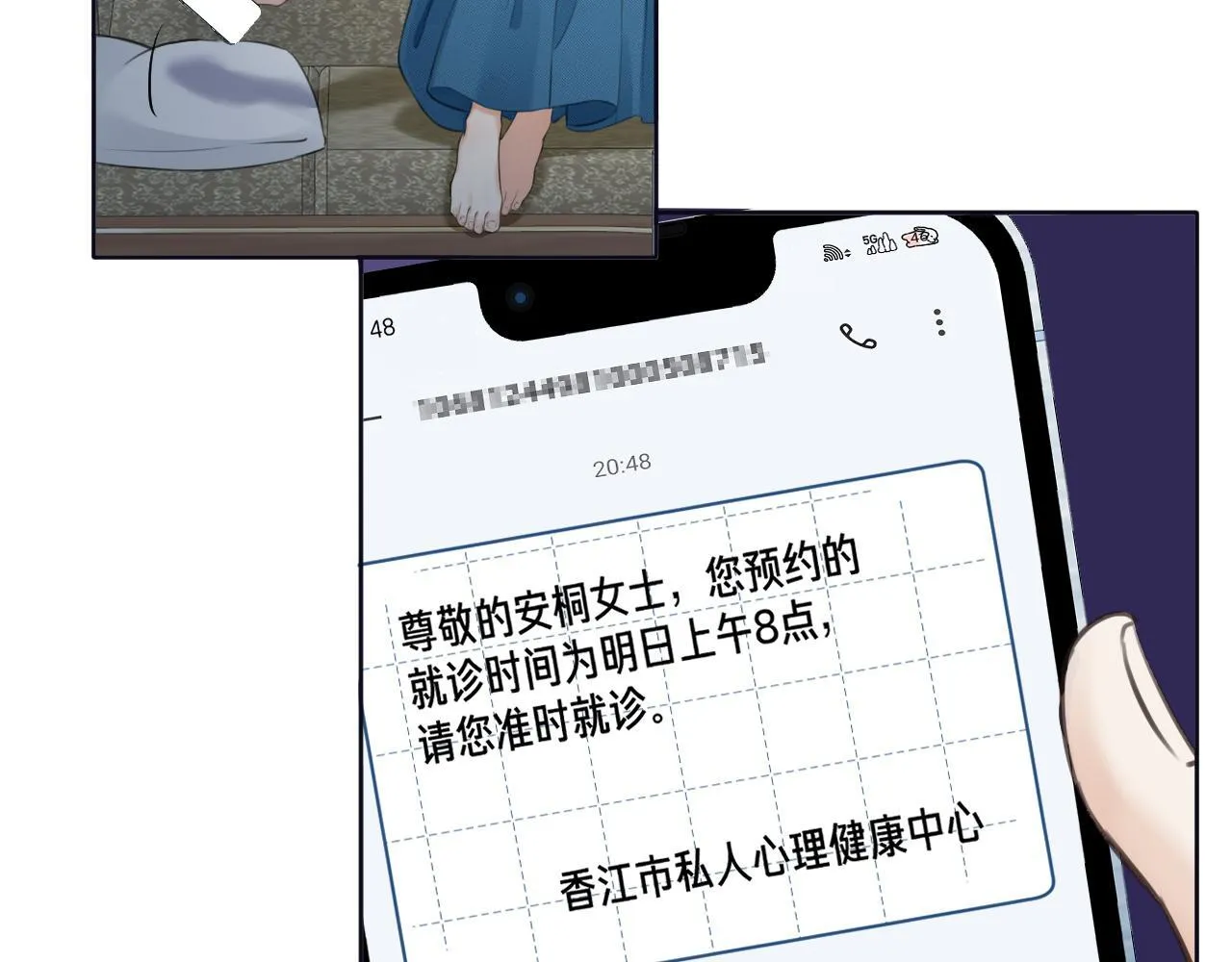 第1话 出乎意料的再次相遇 第53页