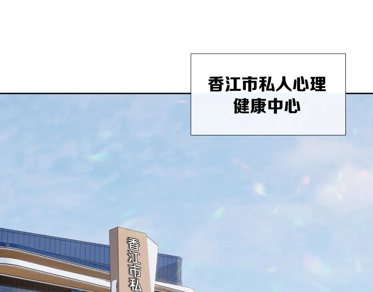 第1话 出乎意料的再次相遇 第58页