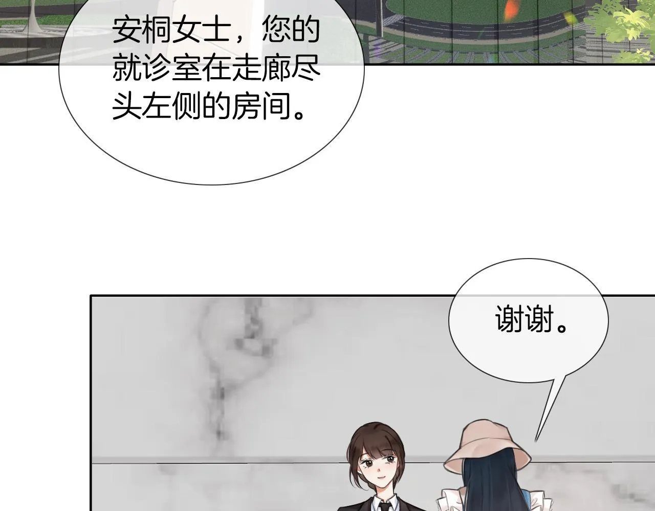 第1话 出乎意料的再次相遇 第60页