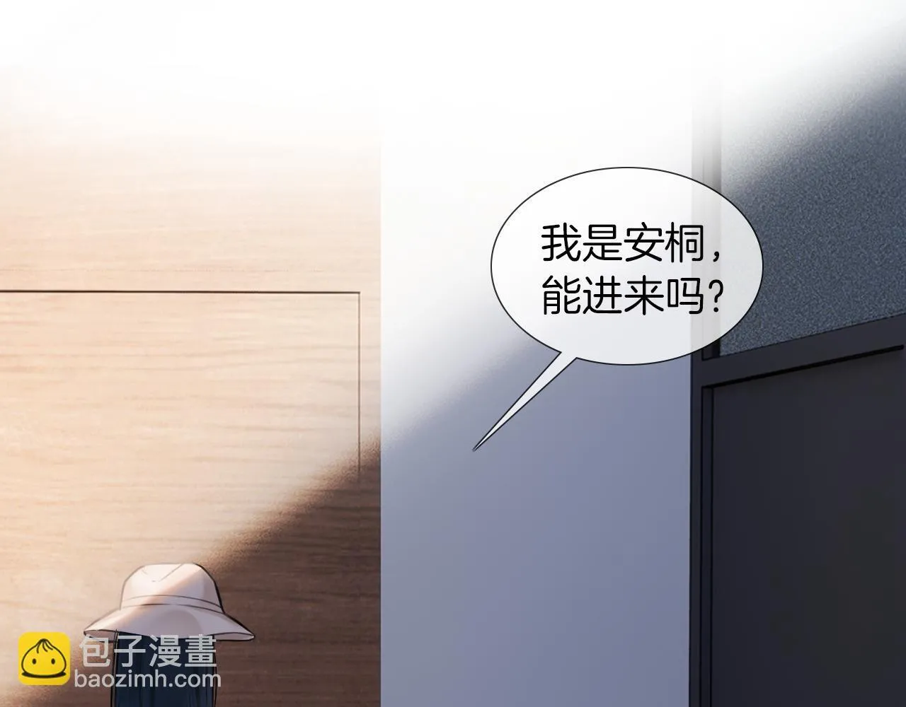 第1话 出乎意料的再次相遇 第62页