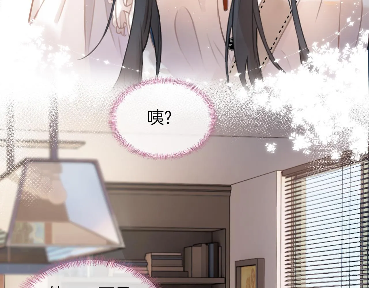 第1话 出乎意料的再次相遇 第67页