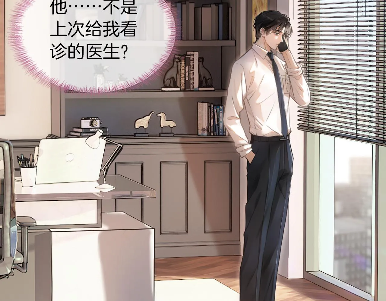第1话 出乎意料的再次相遇 第68页