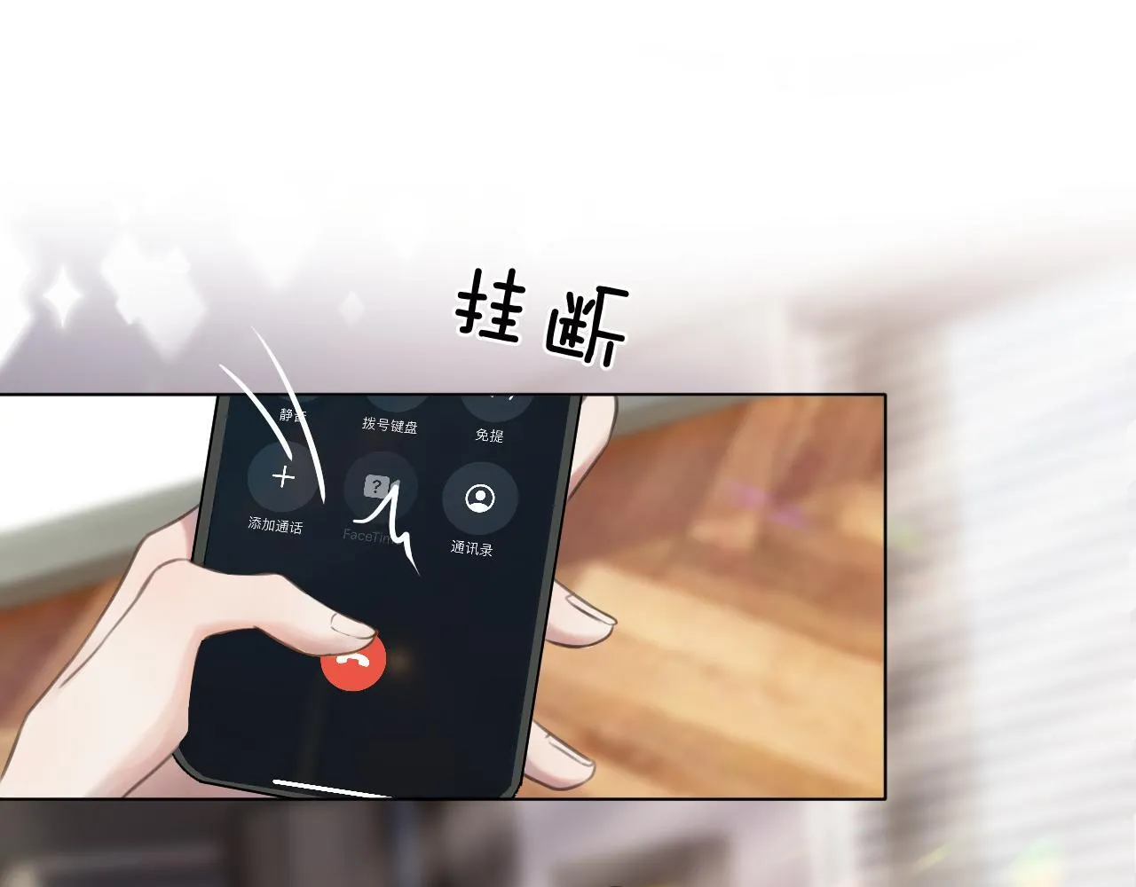 第1话 出乎意料的再次相遇 第72页