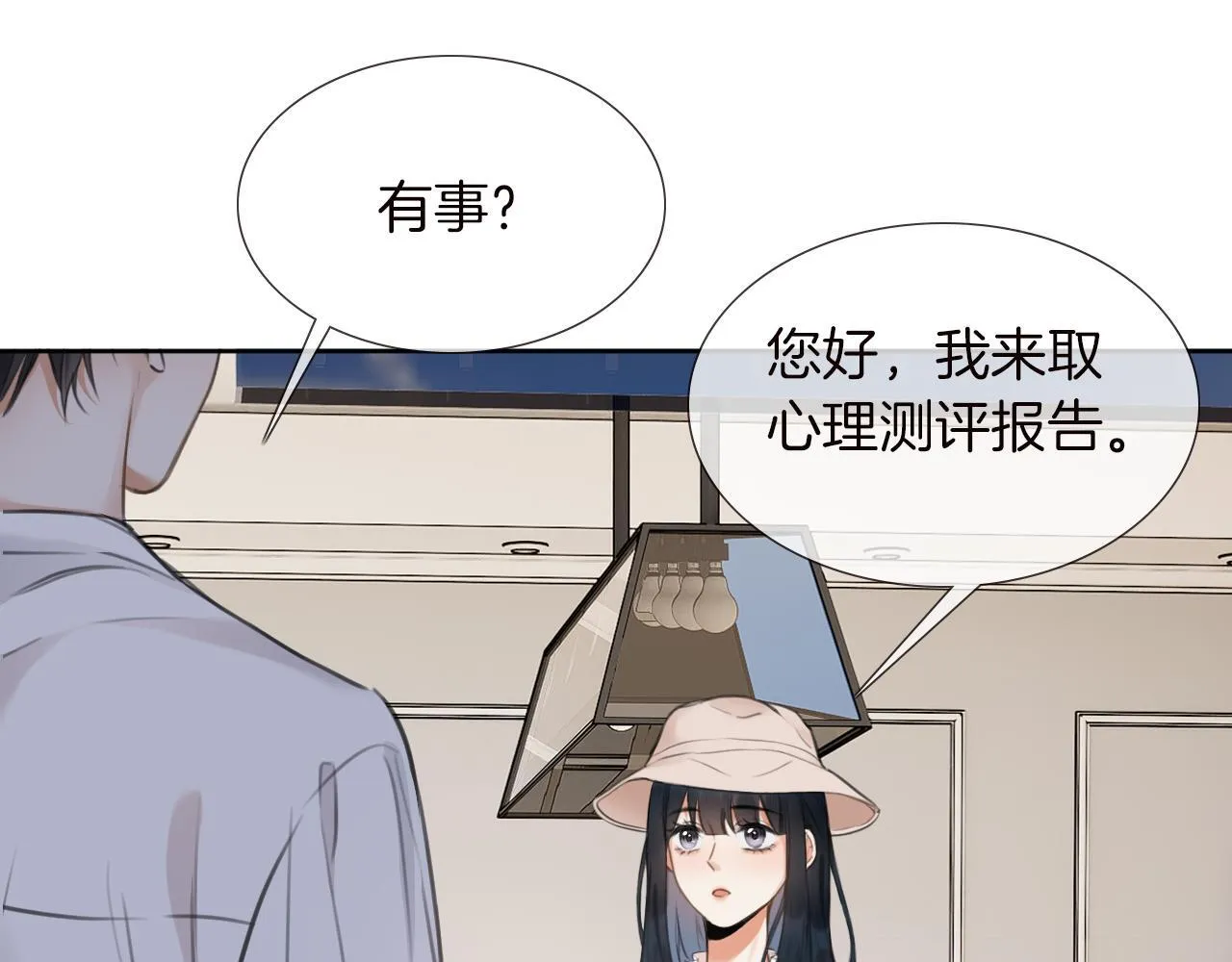 第1话 出乎意料的再次相遇 第78页