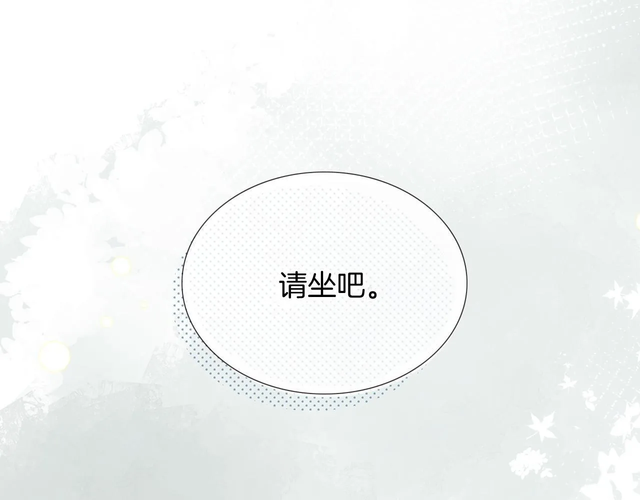 第1话 出乎意料的再次相遇 第80页