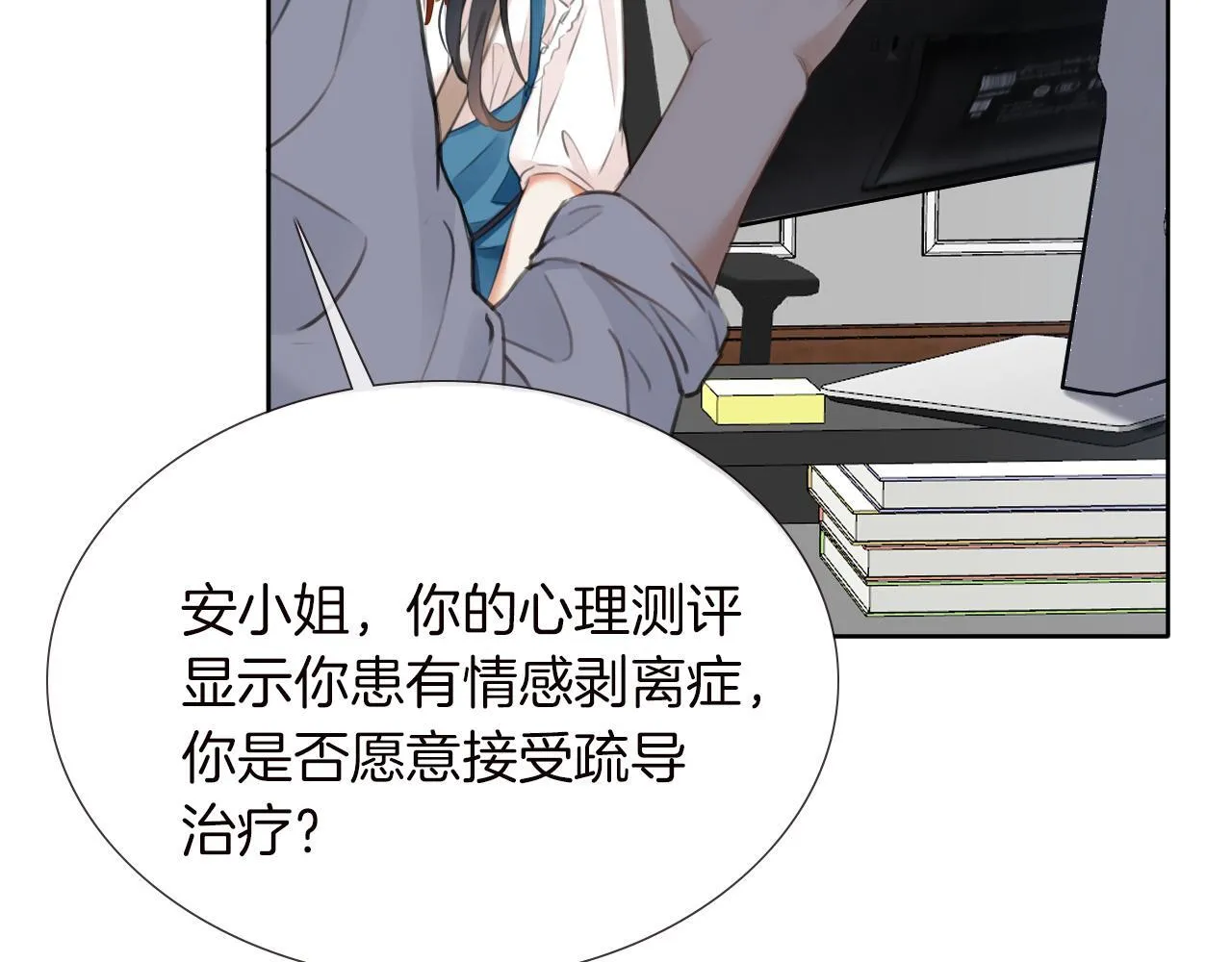 第1话 出乎意料的再次相遇 第90页