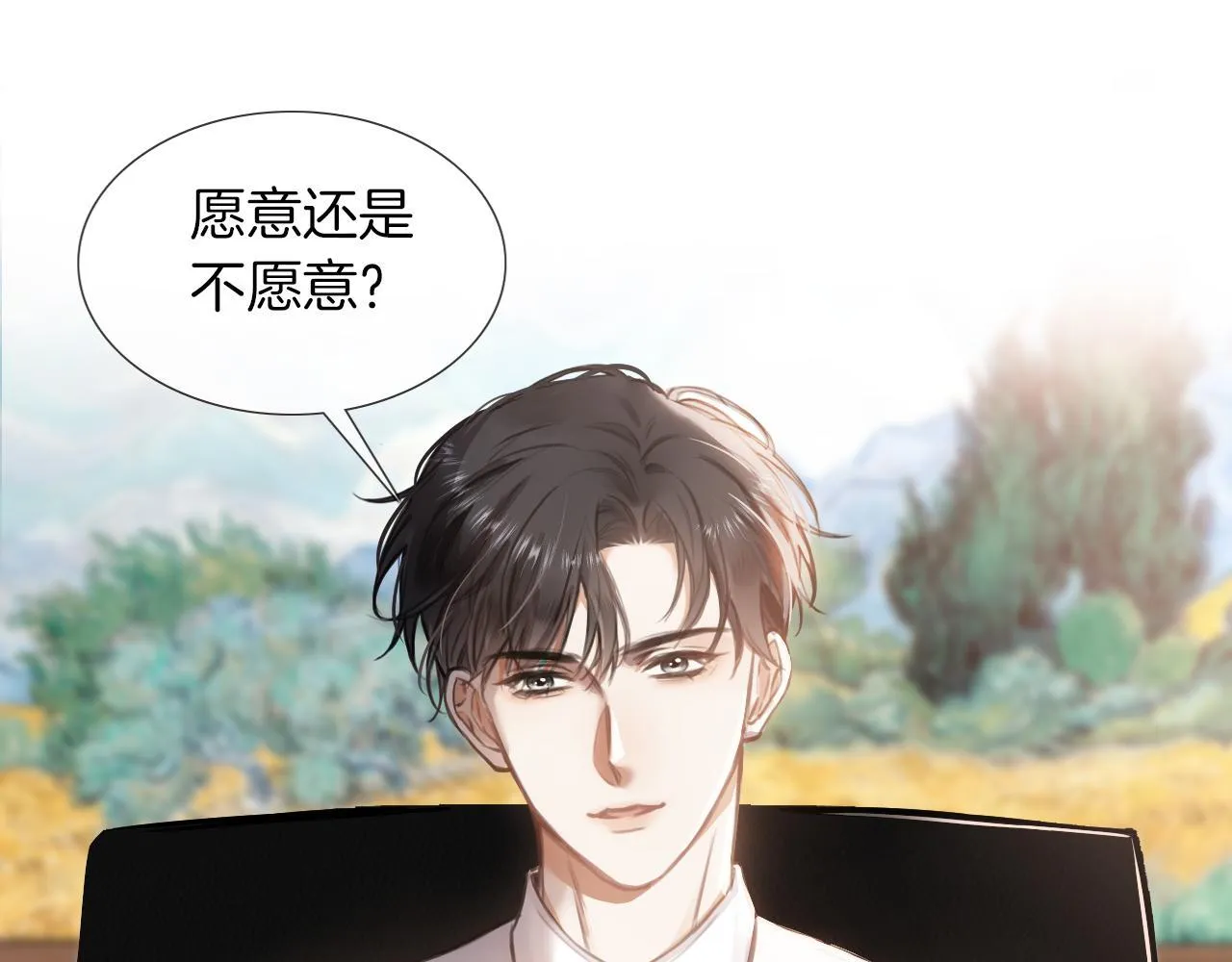 第1话 出乎意料的再次相遇 第94页