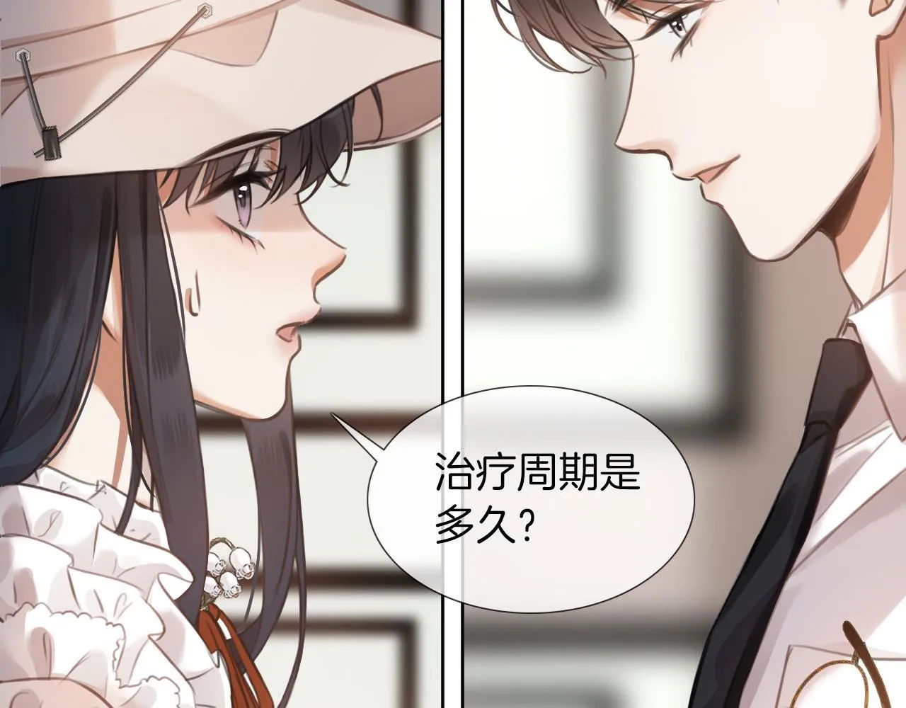 第1话 出乎意料的再次相遇 第97页