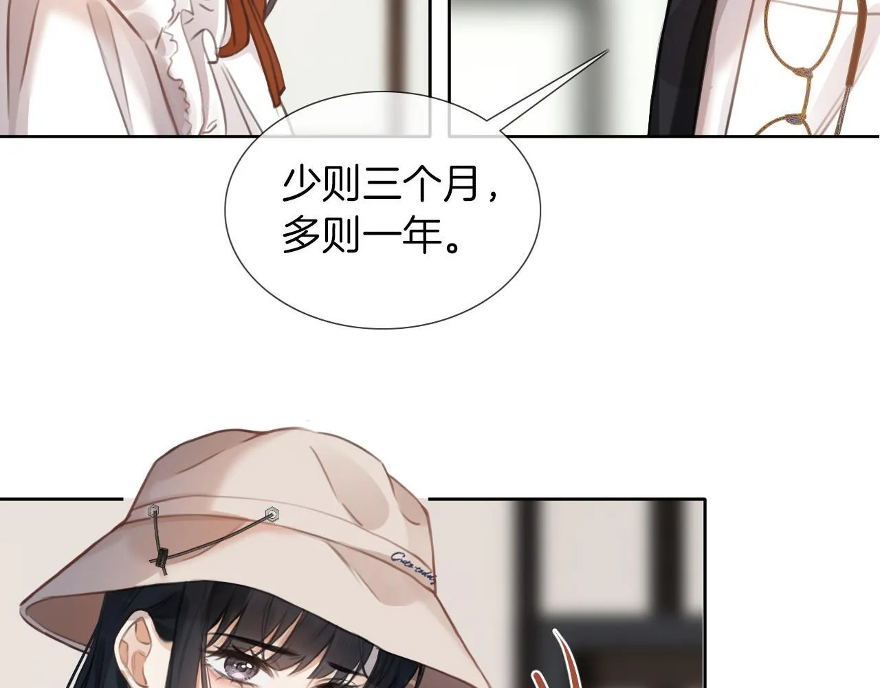 第1话 出乎意料的再次相遇 第98页
