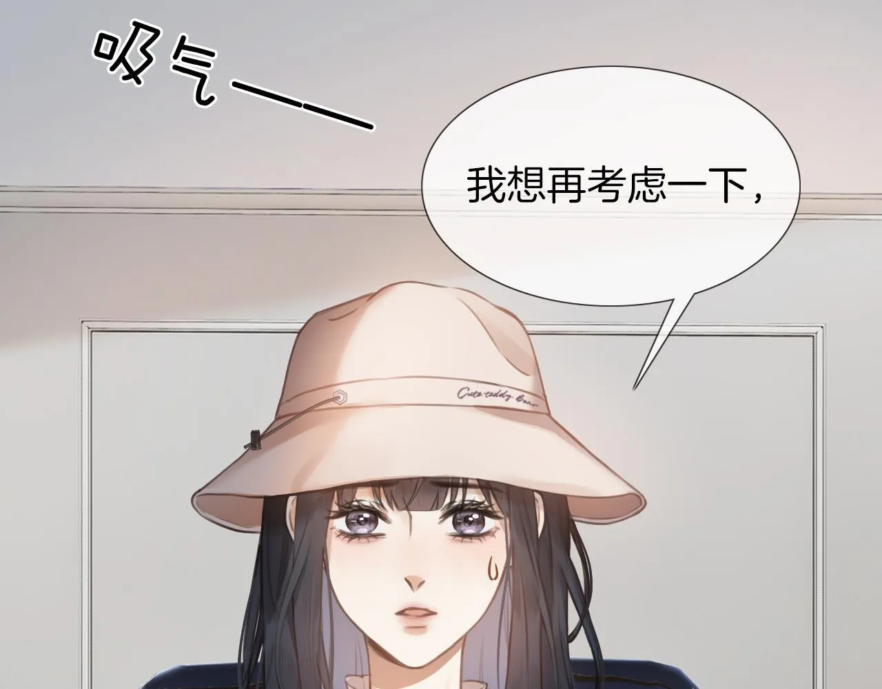 第1话 出乎意料的再次相遇 第102页