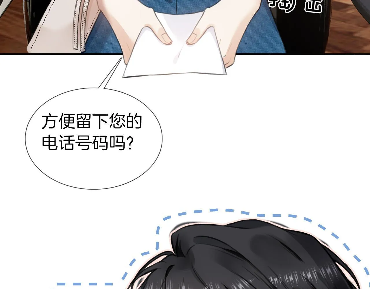 第1话 出乎意料的再次相遇 第104页