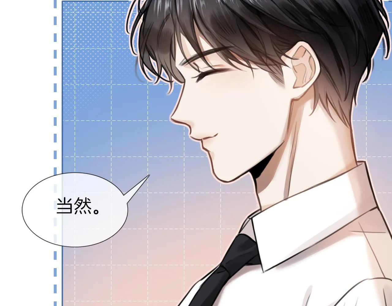 第1话 出乎意料的再次相遇 第105页
