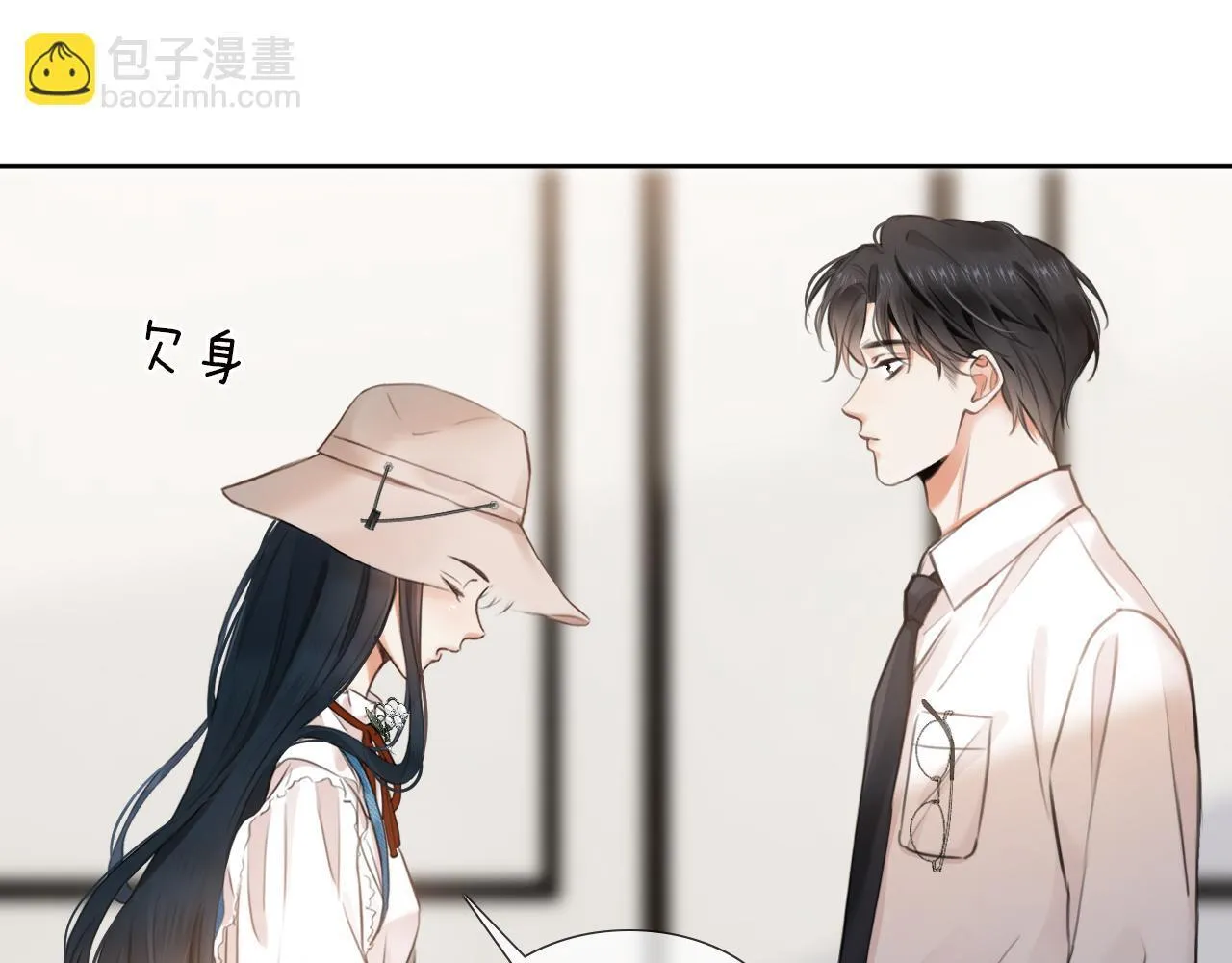 第1话 出乎意料的再次相遇 第112页