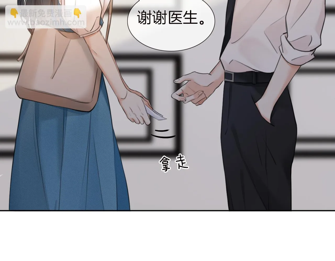 第1话 出乎意料的再次相遇 第113页
