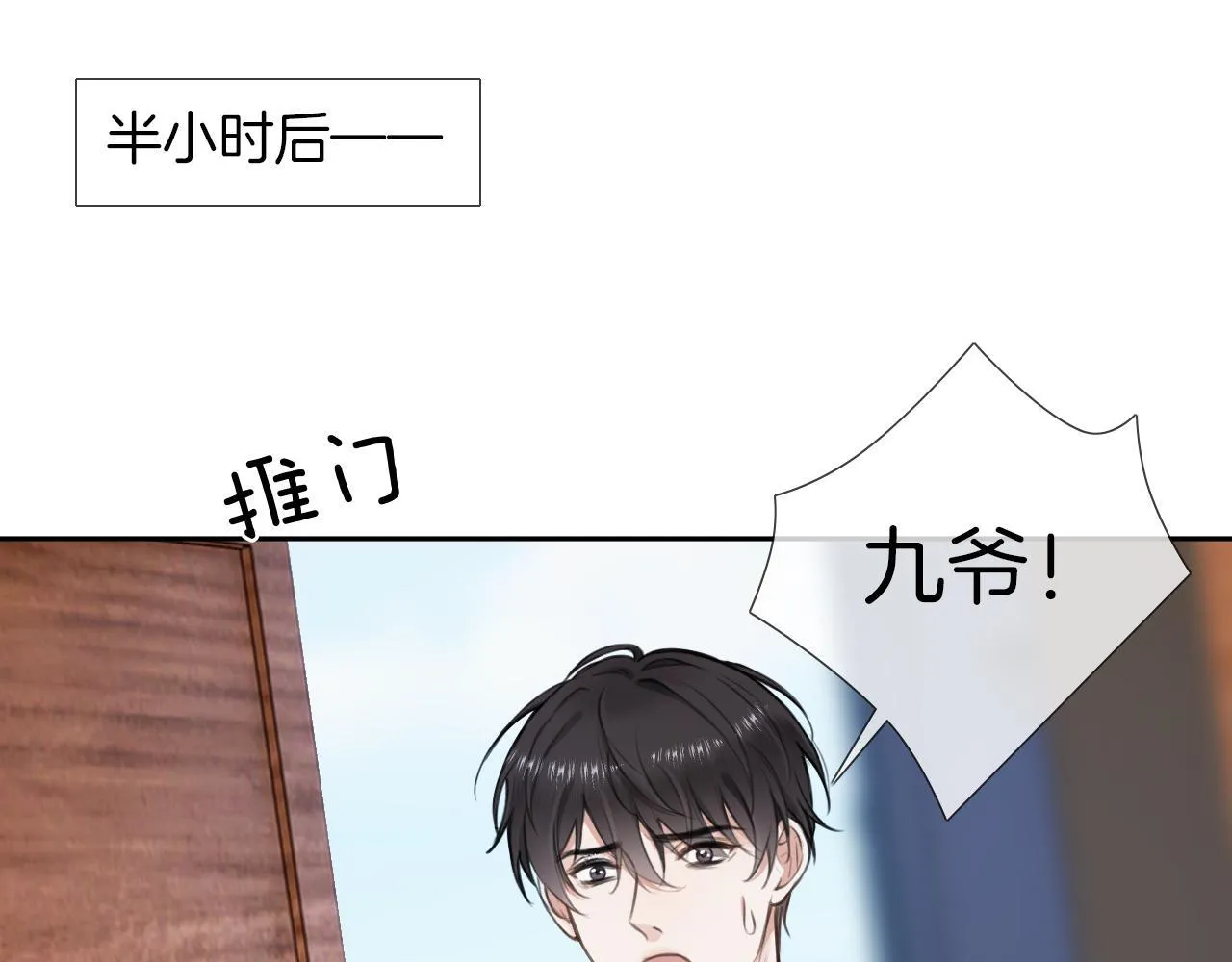 第1话 出乎意料的再次相遇 第115页