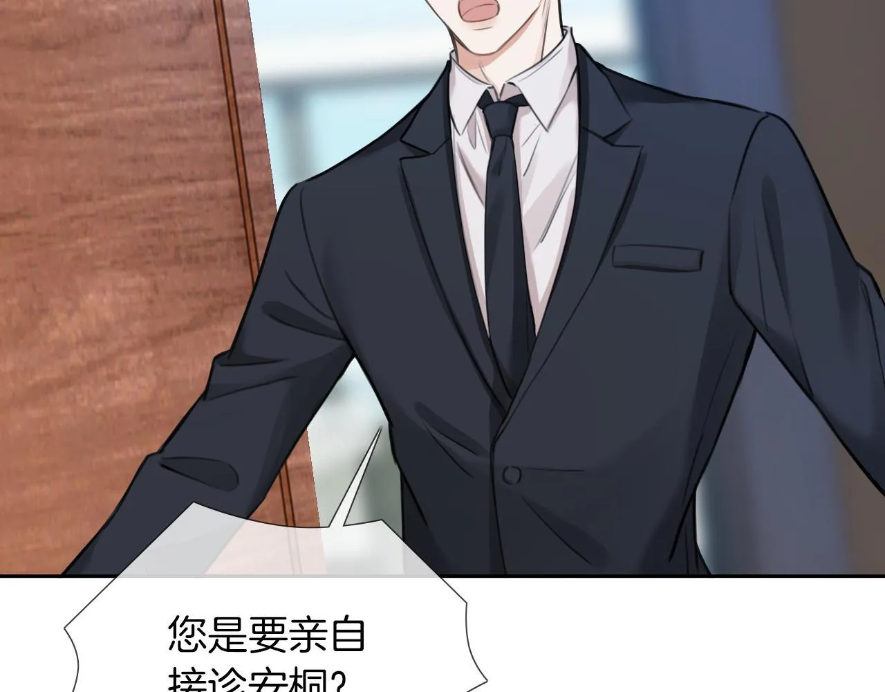 第1话 出乎意料的再次相遇 第116页