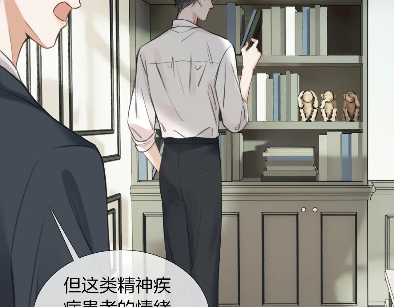 第1话 出乎意料的再次相遇 第118页