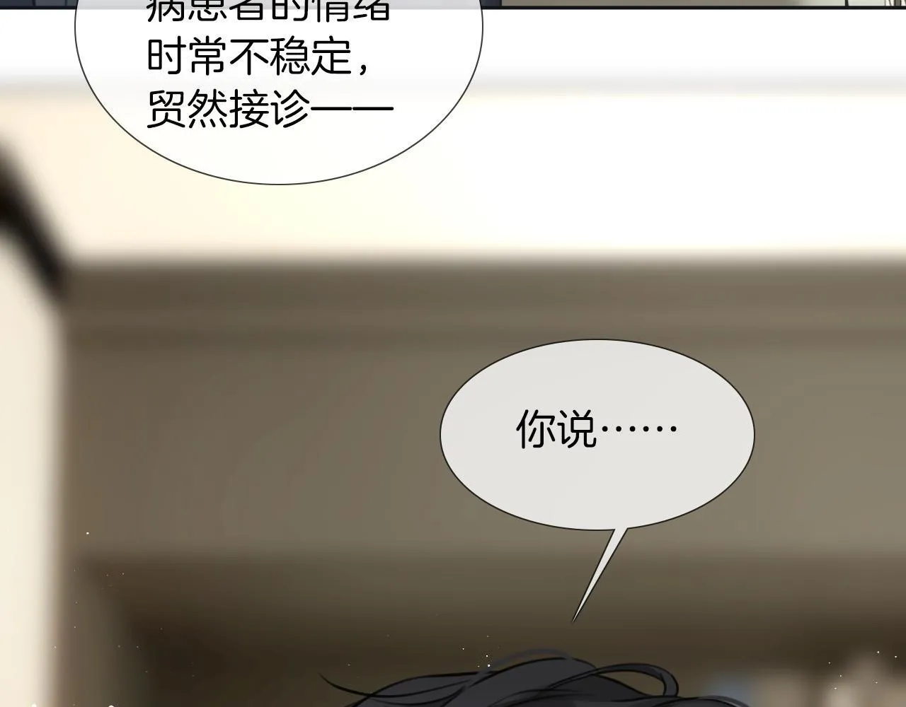 第1话 出乎意料的再次相遇 第119页